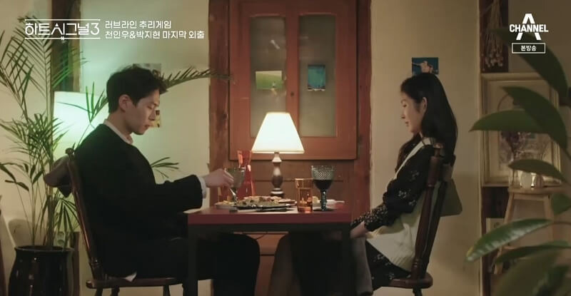 하트시그널 시즌3 15화 맛집 카페 위치 장소, 배경음악 bgm (+러브라인 결과)