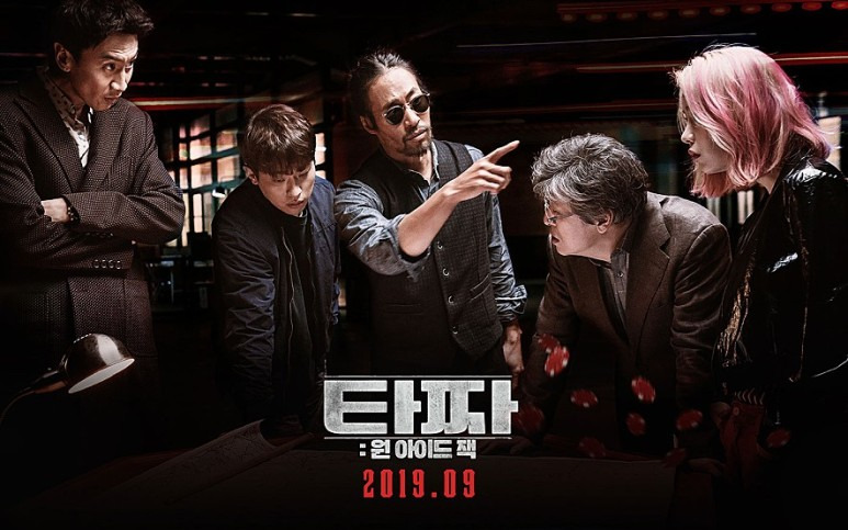 영화 타짜: 원 아이드 잭 결말 3 스포 줄거리 평가 해석