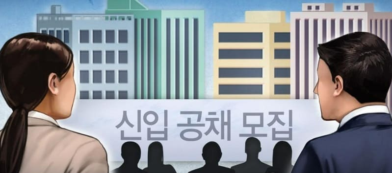 [나라 태세 전환] 꽁꽁 닫았던 대기업 채용 활짝 문 열어...삼성 4만명 채용