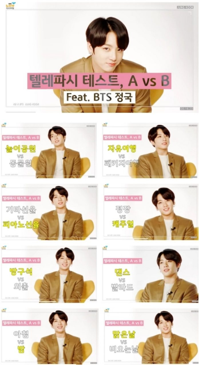 '국민은행 광고' 다정다감+설렘 유발 극강 미남 '방탄소년단 정국의 취향은?'