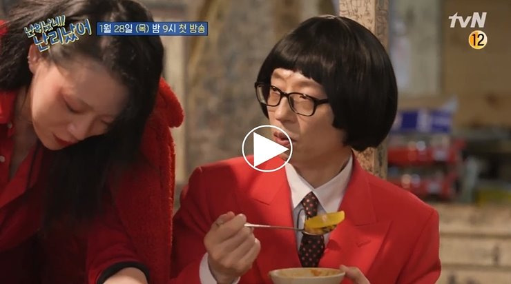 유퀴즈 난리났네 난리났어 떡볶이 가게 김관훈 최소라 악어떡볶이 가격 위치