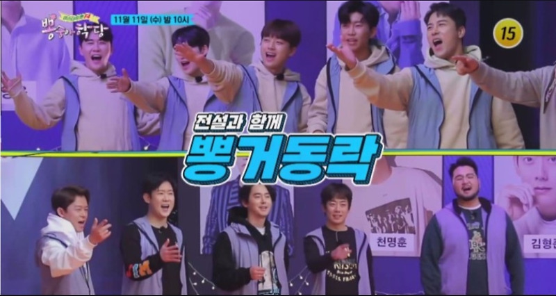 뽕숭아학당 뽕거동락 트롯맨 F4 임영웅 영탁 이찬원 장민호 1세대 아이돌 토니안 김태우 김형준 천명훈 나이