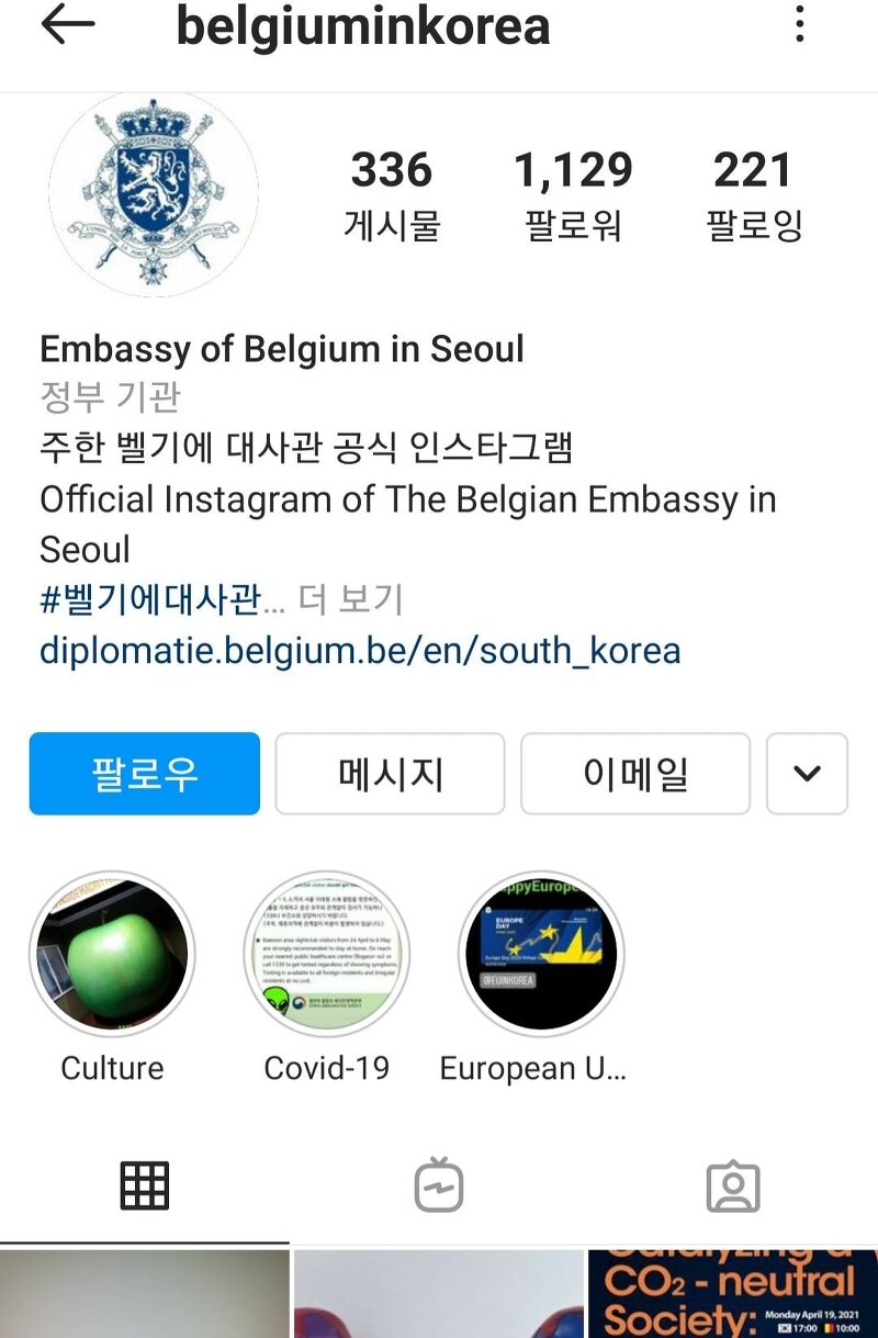 이틀만에 한국어 혀 반토막 난 주한 벨기에 대사관