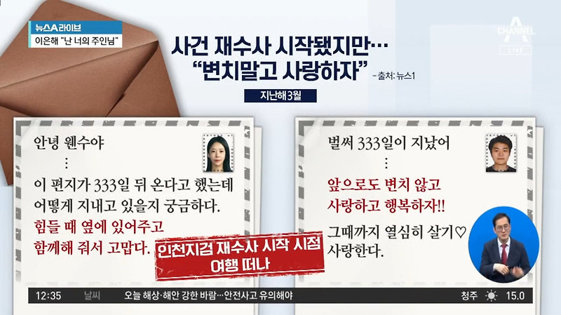이은해 조현수 엽서 연애편지, 우편함에서 발견. 삼강주막 느린우체통 이용, 주인과 웬수 시종의 사랑