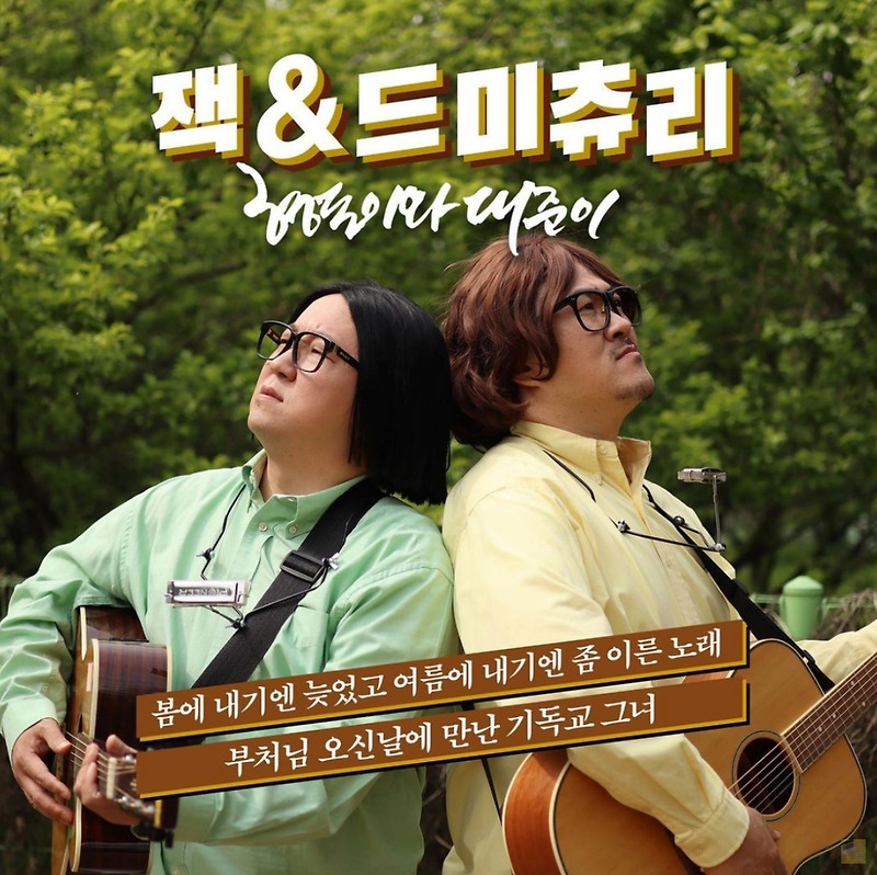 놀토 태연 정형돈 나이 우결 부부 12년만 재회 꿀잼 보장 우결 시절 사진 움짤 형돈이와대준이 출연