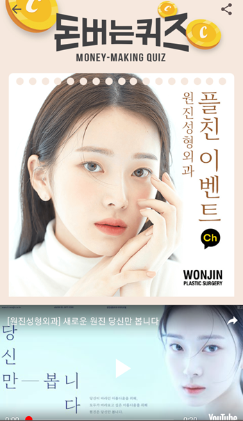 [앱테크부업]캐시워크돈버는퀴즈11월17일정답모음,아름다워지는굿딜핫딜원진성형외과에서는플러스채널추가시