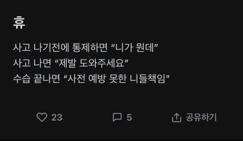 대한민국의 부그러운 자화상 그리고 나라 망가뜨린 위정자들