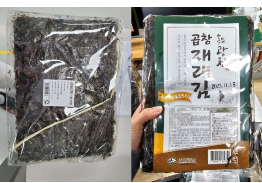 맑은푸드 곱창돌김 솔뫼에프엔씨 곱창 재래김 인공감미료 초과검출 판매중단 회수조치