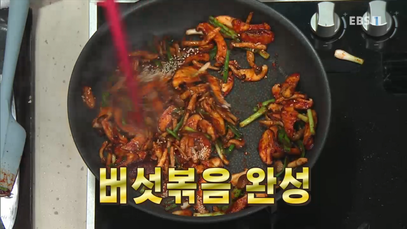 버섯요리 버섯볶음 만드는 법 '최고의요리비결 김선영'