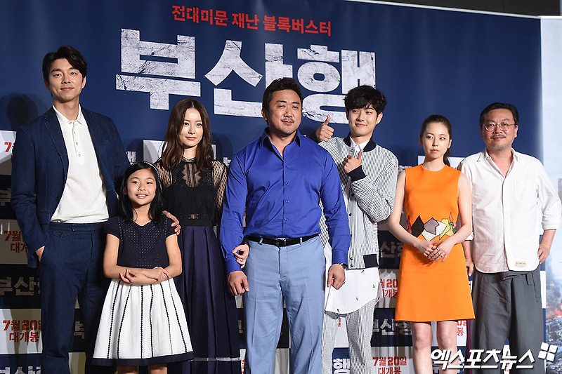 K-좀비 신드롬의 시작! 영화 '부산행'!!