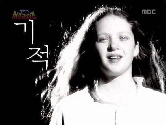 (서프라이즈) 기적