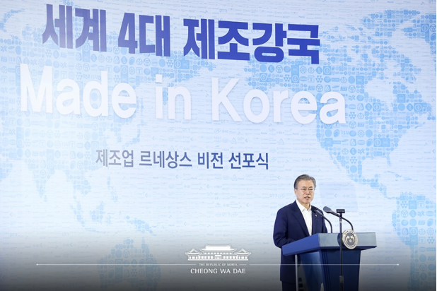 제조업 르네상스 추친