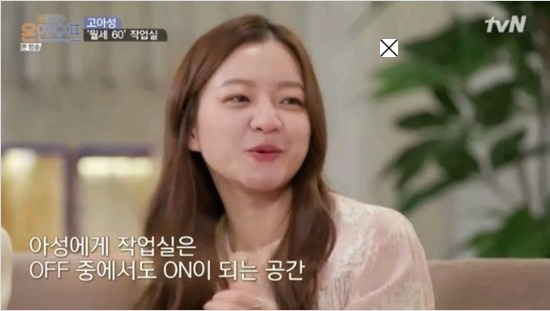 온앤오프 고아성 류현경 박혜수 장우혁 일상 공개