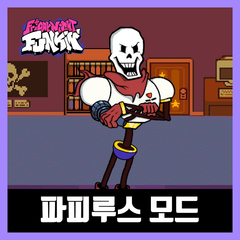 프라이데이 나이트 펌킨 파피루스 모드 Vs Papyurus