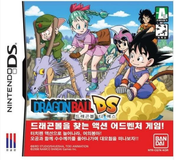 닌텐도 DS 드래곤볼 DS 룸 파일 nds 다운로드, 패키지 구매 방법