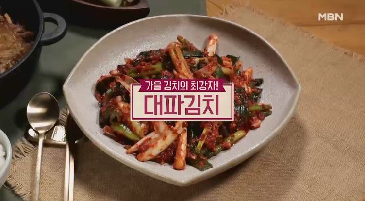 알토란 대파김치 담그는법