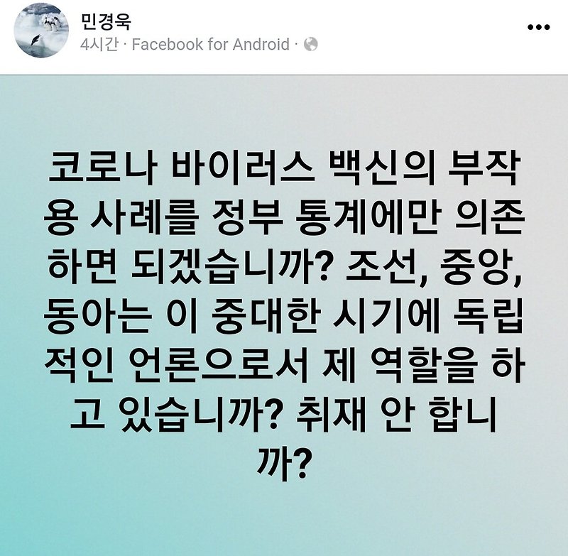 언론은 스스로를 포기하는가