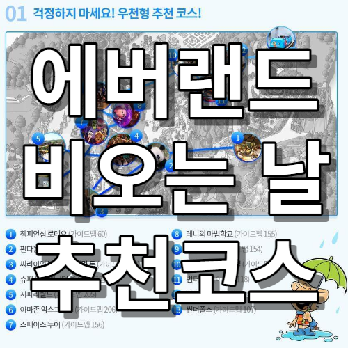 에버랜드 비오는 날 추천 코스 에버랜드 우천시 추천코스 에버랜드 실내형 놀이기구 판다월드 푸바오 푸바오동생 사파리월드
