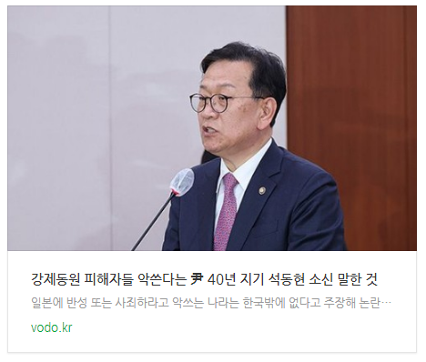 [오후뉴스] 강제동원 피해자들 