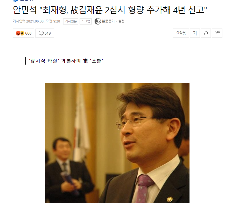 안민석,김재윤 죽음을 미화 하지마라