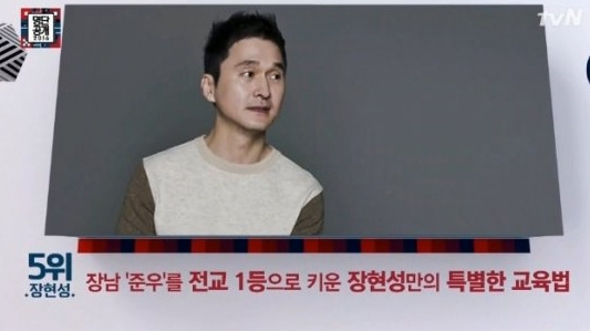장현성 아들 준우. 장인어른 화제