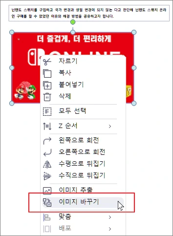 알 PDF를 이용해 PDF 문서내의 이미지 편집 및 교체
