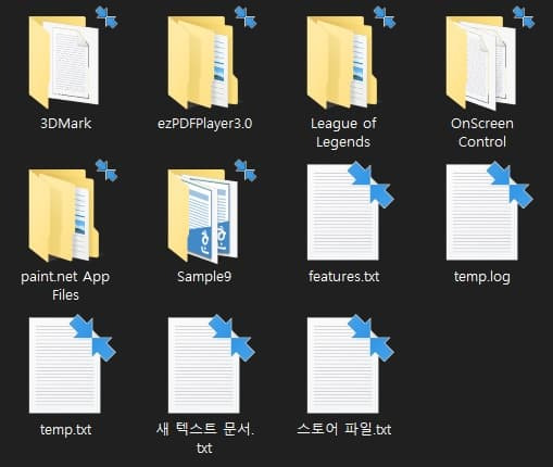 파일 아이콘 또는 폴더 우측 상단에 화살표 두개 해결 방법