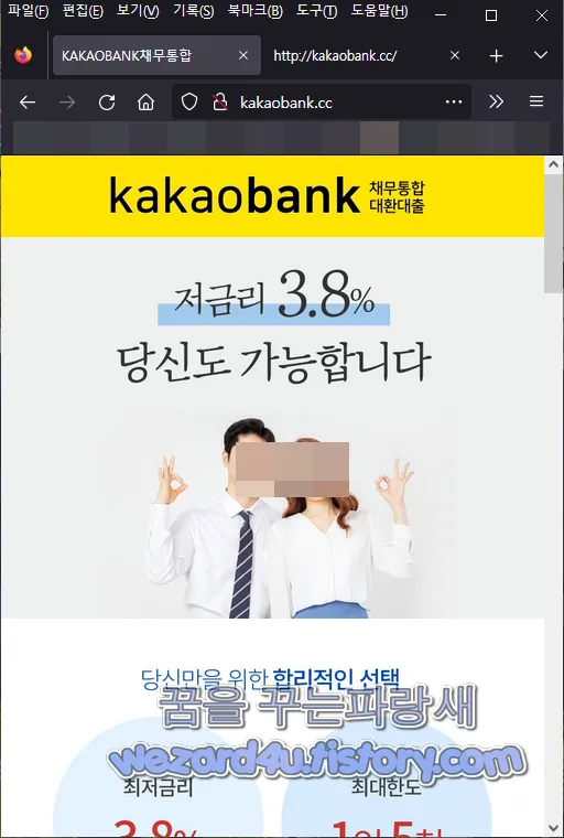 카카오뱅크 사칭 피싱 사이트-kakaobank(.)cc(2022.10.1)