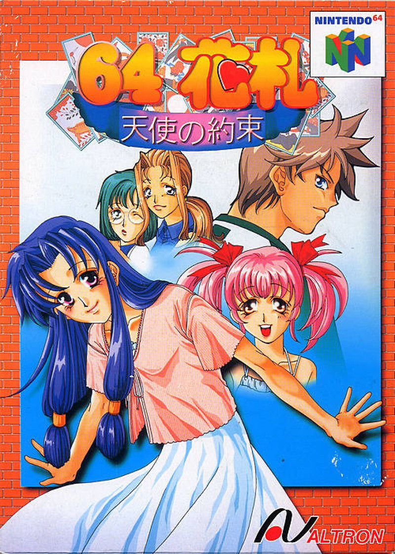 닌텐도 64 / N64 - 64 화투 천사의 약속 (Hanafuda 64 Tenshi no Yakusoku - 64花札 天使の約束) 롬파일 다운로드