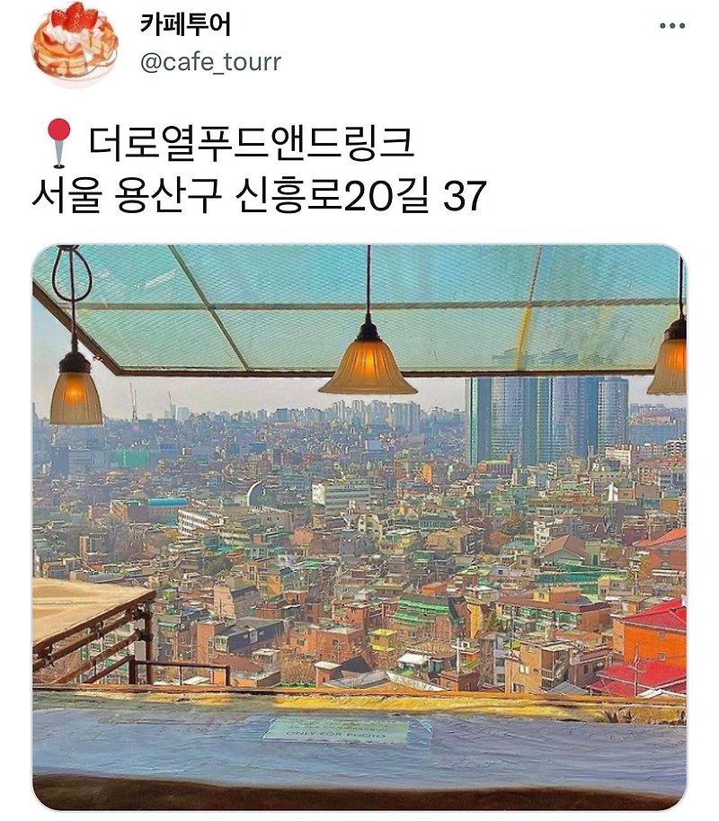 서울 전망이 보이는 시티뷰 카페 모음