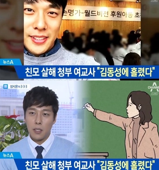 김동성 안민정 우이혼 나와, 김동성 전애인 살인청부 논란
