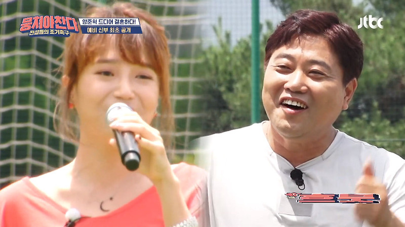 양준혁 예비신부 19살 연하 박현선 청혼 세레나데