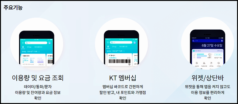 kt 고객센터 앱, 케이톡, 문자 등 고객센터안내 알아봅시다!