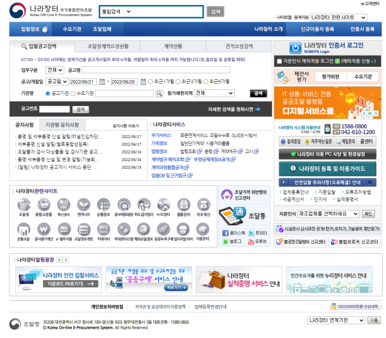 청년·창업기업 조달시장 진입 더욱 빨라진다!