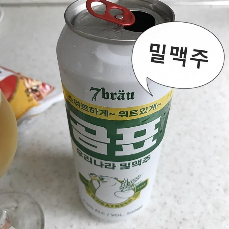 곰표 밀맥주 파는곳 가격(+솔직후기)