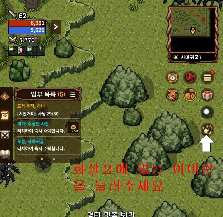 바람의나라 연 x 던전앤파이터 쿠폰사용법