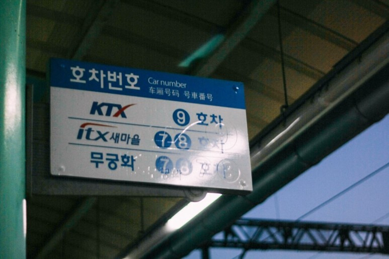 추석 열차 승차권, 창가 좌석부터 우선 판매