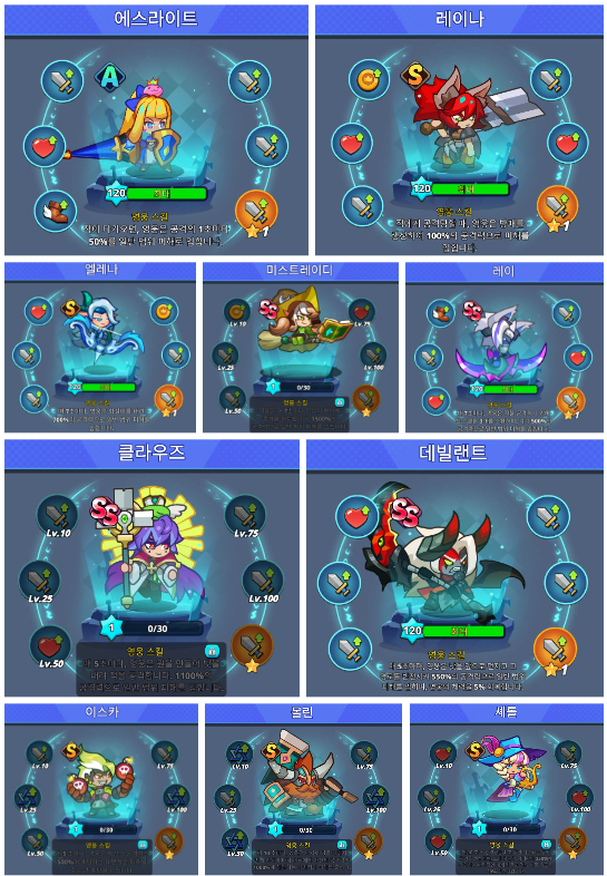 [수집&방치]Monster Slayer 방치형 RPG 게임 ①소개