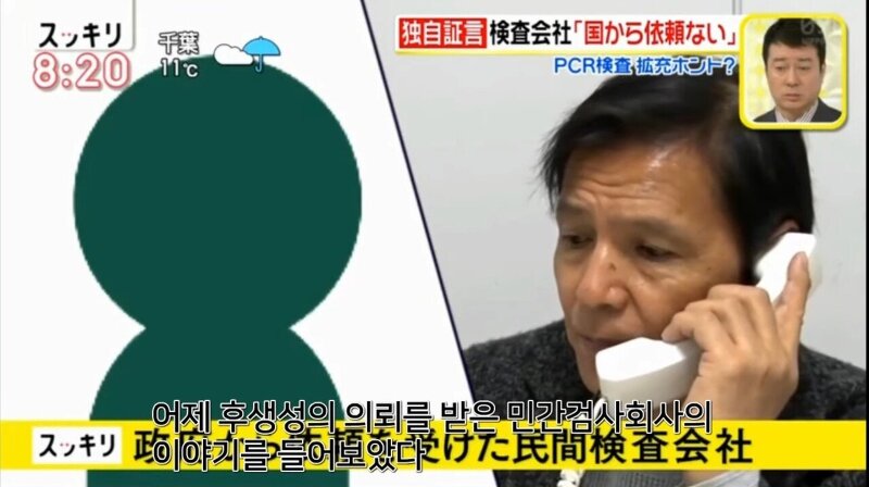 일본방송이 보도한 코로나19 관련 미스테리