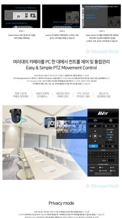 AVer PTZ Link 소프트웨어 (PTZ 카메라를 음성 추적 카메라로 전환)