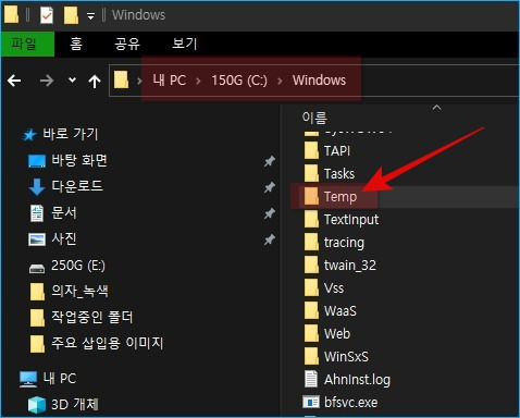 윈도우즈 앱 설치 에러 코드 2502, 2503 해결 방법