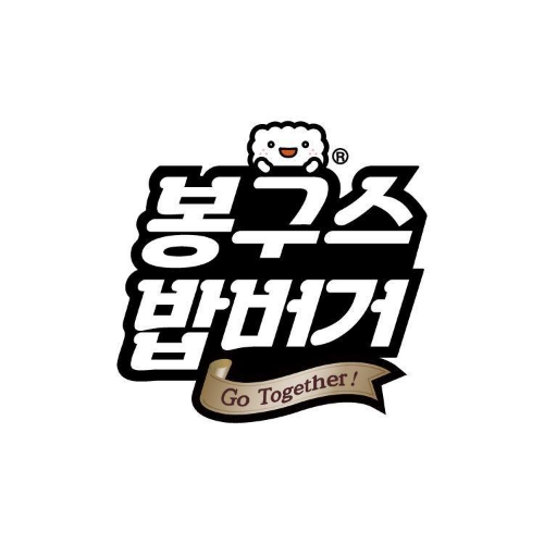 봉구스밥버거 봉구킹 시식후기