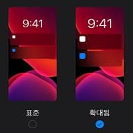 아이폰 배터리 절약에 도움이 되는 다크모드 알아보기
