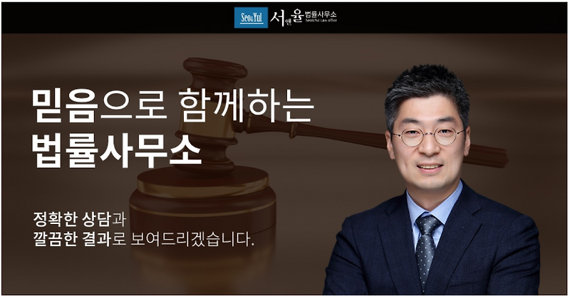 서앤율법률사무소의 개인회생/파산/면책