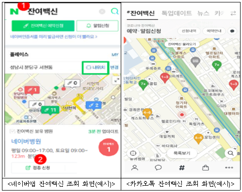 코로나19 예방접종 미접종자 10월 1일부터 접종(9.16., 정례브리핑)