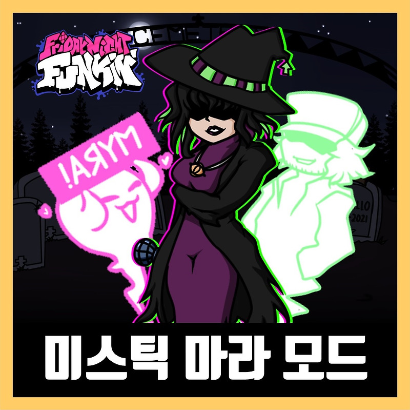 프라이데이 나이트 펌킨 미스틱 마라 모드 Tales From the Raveyard