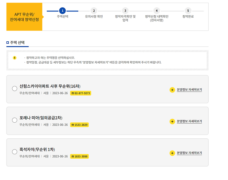 흑석자이 줍줍 나도 들어가보기