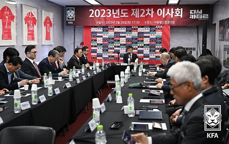 대한축구협회 사면 및 번복 사건!