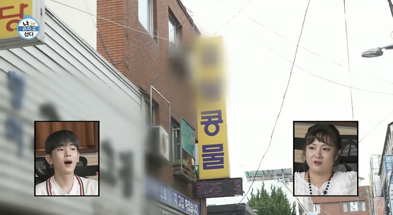 나혼자산다 나혼산 목포 팜유세미나 박나래 콩물 맛집 어디? 500회 노랑콩콩물,검정콩콩물 파는곳 택배 주문 방법 전현무 이장우 팜유세미나 식당 위치 정보
