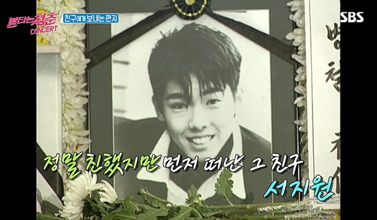서지원 내눈물모아 죽음 사망 나이 키 학력